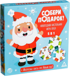 Изображение Новогодняя игра-пазл 5 в 1 «Собери подарок!» (ост 1шт)